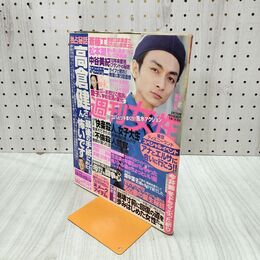 1_　週刊女性 2015年2月17日号 平成27年 高良健吾 240118