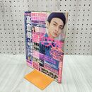 1_　週刊女性 2015年2月17日号 平成27年 高良健吾 240118