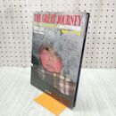 1_　グレートジャーニー5 極東シベリア編 関野吉晴 毎日新聞社 240022