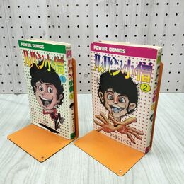 1_　全2巻 揃い ルパン小僧 モンキーパンチ パワァコミックス 240212