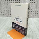1_　シンデレラ コンプレックス コレット・ダウリング 三笠書房 240110