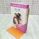 1_　美しい風 ジャネットデイリー 230057