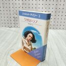 1_　ワイルド・ラブ ジャネット・デイリー 230054