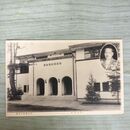 1_　絵葉書 岩手県教育会館 本館正面 石黒会長 230019