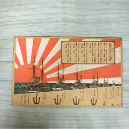 1_　絵葉書 観艦式年月日場所 エンボス 東京今川橋青雲堂 240102