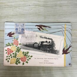 1_　絵葉書 一銭五厘切手 記念印 満奉天 SL エンボス 240087