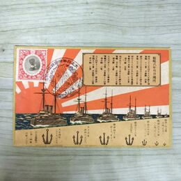 1_　絵葉書 観艦式年月日場所 エンボス 東京今川橋青雲堂 1銭5厘切手 記念印 240141