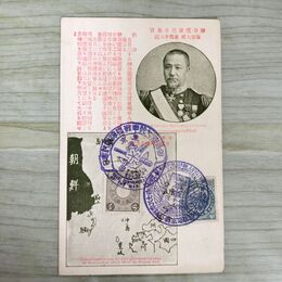 1_　絵葉書 日露大海戦大捷記念 朝鮮日本海地図 東郷平八郎 240103