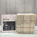 1_　全15巻揃い 滝平二郎作品集 月報揃い 全初版 岩崎書店 240202