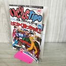 1_　いじりんぐTipo ティーポ Vol.2 2004年 平成16年 270079