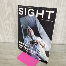 1_　SIGHT サイト Vol.1 1999年 秋 死と向き合う 北野武 270070