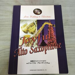 1_　結婚式からクリスマスまで ジョイフル アルトサックス CD付 楽譜 270236