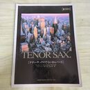 1_　伴奏CD付 テナーサックスでらいおんハート 野呂芳文 楽譜 270286