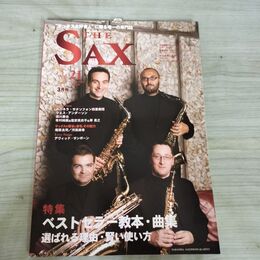 1_　ザ サックス 2007年 3月号 Vol.21 平成19年 270244