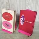 1_　世界少女名作全集1 さようなら松葉杖 講談社 270160