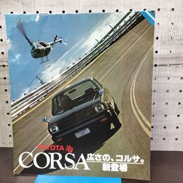 1_　トヨタ コルサ カタログ TOYOTA CORSA FF 昭和53年 1978年 300096
