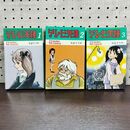 1_　全3巻 揃い テレビ天使 ちばてつや 虫コミックス 初版 270015