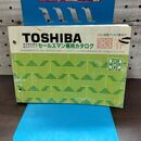 1_　【カタログのみ】 TOSHIBA 東芝電化製品総合カタログ セールスマン専用 1983年 昭和58年 春号 010055