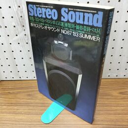 1_　Stereo Sound 季刊ステレオサウンド No 67 1983年夏号 120193