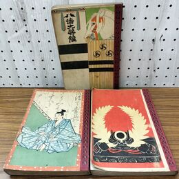 1_　計3冊 日本歴史童話集 上中下巻 小学生全集 第19.20.21巻 昭和3.4年 1928.1929年 文藝春秋社 010078