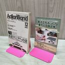 1_　アクションバンド電波 Action Band 2004年 12月号 vol.207 別冊付録付 鉄道マニアへの道 060076