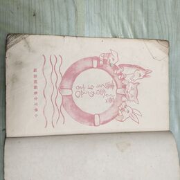 1_　漫画絵本物語 小学生全集 第87巻 昭和4年 1929年 文藝春秋社 060236