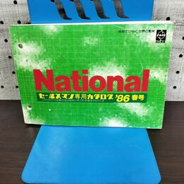 1_　【カタログのみ】 National ナショナル セールスマン専用 1986年 昭和61年 春号 060096