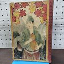 1_　修養絵本 小学生全集 第88巻 昭和4年 1929年 文藝春秋社 010040