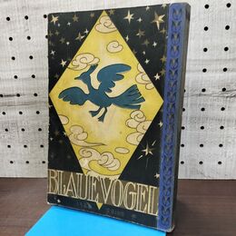 1_　青い鳥 小学生全集 第75巻 昭和3年 1928年 文藝春秋社 010283