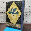 1_　青い鳥 小学生全集 第75巻 昭和3年 1928年 文藝春秋社 010283