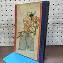 1_　日本剣客伝 小学生全集 第36巻 昭和2年 1927年 文藝春秋社 010261