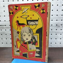 1_　黒馬物語・フランダースの犬 小学生全集 第26巻 昭和4年 1929年 文藝春秋社 010106