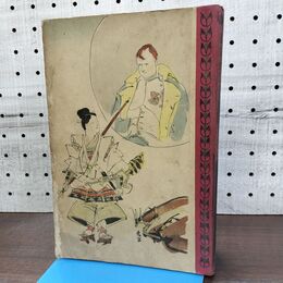 1_　日本世界偉人画伝 小学生全集 第27巻 昭和3年 1928年 文藝春秋社 010107