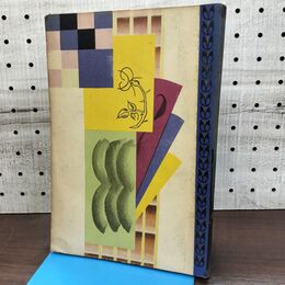 1_　兒童工業物語 小学生全集 第68巻 昭和3年 1928年 文藝春秋社 010227