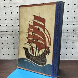 1_　ロビンソン漂流記 上級用 小学生全集 第72巻 昭和2年 1927年 文藝春秋社 010260