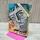 1_　地獄部屋 田宮四郎 トップ社 テープ止め有 010093