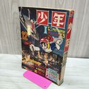 1_　少年 1967年12月号 昭和42年 藤子不二雄 手塚治虫 付録欠 臭い有 010006