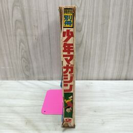 1_　月刊別冊少年マガジン 2月号 昭和45年2月1日 1970年 池上遼一 表紙欠 臭い有 270212