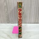 1_　月刊別冊少年マガジン 2月号 昭和45年2月1日 1970年 池上遼一 表紙欠 臭い有 270212