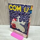 1_　COM こむ 昭和44年 12月号 1969年 手塚治虫 藤子不二雄 石森章太郎 300231