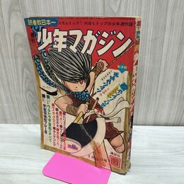 1_　週刊 少年マガジン No.12 1967年 3月19日号 昭和42年 一部ページ欠 300049