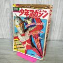 1_　別冊 週刊少年マガジン お正月特大号 1968年 昭和43年 ウルトラセブン ゲゲゲの鬼太郎 天才バカボ 010083