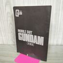 1_　【付録のみ】機動戦士ガンダム 録音台本 準備稿 アニメージュ4月号付録 1981年 昭和56年 300071
