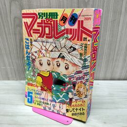 1_　月刊 別冊 マーガレット 1982年 昭和57年 5月号 くらもちふさこ 多田かおる 300074