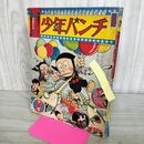 1_　【付録のみ】少年 昭和41年 8月 1966年 少年パンチ 忍者ハットリくん 300265