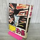 1_　刑事 デカ No.30 さいとうたかを ありかわ栄一 永島慎二 300282