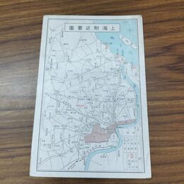1_　絵葉書 エンタイア 上海附近要図 軍事郵便 陸軍恤兵部発行 270296