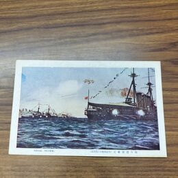 1_　絵葉書 御大礼観艦式記念 大正4年12月4日 1915年 270231