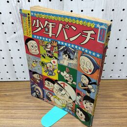1_　【付録のみ】少年 昭和41年 9月号 1966年 パンチ 光文社 270273