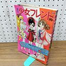 1_　週刊 少女フレンド 43号 1969年 6月10日 昭和44年 270145